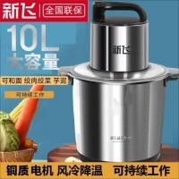 ราคา Xinfei 6 ลิตร 10 ลิตร 12 ลิตร Six-Page มีด High-Power ขนาดใหญ่-ความจุเครื่องบดเนื้อ Home Commercial เนื้อสับผัก (46404148005)