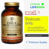 ราคา ** พร้อมส่ง Lot ใหม่ ** Vit C Solgar Ester C 1000 mg Vitamin C 90 Tabs วิตามินซี วิตซี อาหารเสริม อเมริกา (351358045)