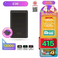 ราคา [412บ. โค้ดคุ้ม] Orsen Eloop E36 สีดำ Quick Charge 3.0 12000mAh เพาเวอร์แบงค์ แบตสำรอง Power Bank (29107221046)