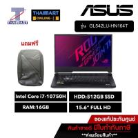 ราคา ASUS Notebook (โน้ตบุ๊ค) ROG STRIX G15 GL542LU-HN164T (ORIGINAL BLACK) (7343844300)