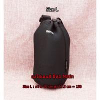 ราคา Lens pouch ถุงใส่เลนส์ Canon 18-135 18-200 24-70 70-300 24-104 10-22 17-55 17-40 55-250 ฯลฯ (23146984116)
