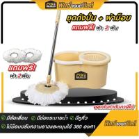 ราคา ชุดถังปั่นม็อบรุ่นประหยัด แถมฟรีผ้า2ผืน FIX&BUILD สปินม็อบ ถังถูพื้น ถังถูพื้น ชุดถังปั่น+ไม้ถู (24478953941)