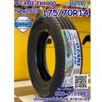 ราคา ยางใหม่ปีเก่าโปรราคาพิเศษ #OTANI EK1000 175/70R14 (53702103570)
