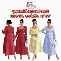 ราคา Sz.XL-7XL สาวอวบ เดรสสาวอวบ ชุดสาวอวบ ชุดอออกงานสาวอวบ ไซส์ใหญ่ เดรส ชุดออกงาน ไซส์ใหญ่ อวบอ้วน บิ๊กไซส์ พลัสไซส์ (27944034137)
