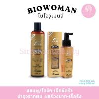 ราคา แชมพูเอ็กซ์ตร้า ไบโอ สำหรับ ผมหลุดร่วง แก้ผมร่วง ผมบาง ยับยั้งผมร่วง สำหรับผมขาดอย่างรุนแรง300 มล (2125993224)