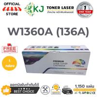ราคา W1360A (136A) 1.15K สีดำ หมึกพิมพ์เลเซอร์ เทียบเท่า M208dw/M209dw/ M209dwe / M232dw/ M232dwc/M234dwe / M234sdw/ M234sd (14997711800)