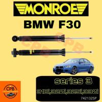 ราคา Bmw โช๊คอัพ F30 Series3,320i,328i,320dปี11-16 (20891893550)