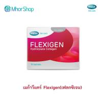 ราคา MEGA We care เมก้าวีแคร์ FLEXIGEN (15 Sachets) เฟลกซิเจน 15 ซอง (48552091624)