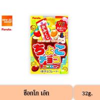 ราคา Furuta Choco Surprise Egg - ขนมช็อกโกแลตรูปไข่ ไข่เซอร์ไพร์ส ขนาด 32 กรัม (16092919535)