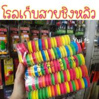 ราคา โรลเก็บสายชิงหลิว โรลม้วนสายชิงหลิว ตกกุ้ง ตกปลา (6837008171)
