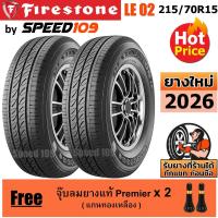 ราคา FIRESTONE ยางรถยนต์ ขอบ 15 ขนาด 215/70R15 รุ่น LE02 - 2 เส้น (ปี 2026) (6130128139)