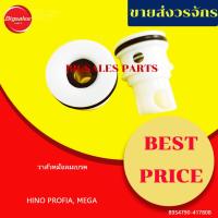ราคา วาล์วหม้อลมเบรคHINO PROFIA, MEGA ยาว 5 CM ราคาขายต่อตัว (41154774538)