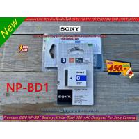 ราคา แบตเตอรี่สำหรับกล้อง Sony รุ่น NP-BD1 (3.6V 680 mAh) Li-ion มือ 1 พร้อมกล่อง (29058349531)