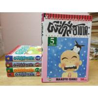 ราคา หนังสือการ์ตูนมือสอง #ผีซ่ากับฮานาดะ 1-5 เล่มจบ (5646116097)