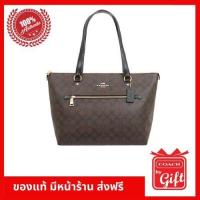 ราคา กระเป๋า Coach F79609 / BROWN/BLACK ของแท้ 100% จาก USA กระเป๋าสะพายไหล่ Coach แท้ พร้อมส่ง มีหน้าร้าน (6923553500)