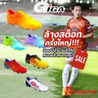 ราคา รองเท้าสตั๊ด รองเท้าฟุตบอล GG สตั๊ด GIGA รุ่น FBG 29 31 (24684044113)