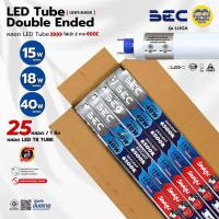 ราคา **เฉพาะหลอด** BEC ยกลัง หลอดไฟ LED T8 รุ่น LUGA 40w / 18w / 15w ชนิดไฟเข้า-ออก 2 ทาง ยกลัง 25 ชิ้น tube หลอดสั้น หลอดยาว (47505635480)