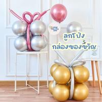 ราคา ลูกโป่ง กล่องของขวัญ กล่องผูกโบว์ ลูกโป่งของขวัญ กล่องลูกโป่ง ของขวัญปีใหม่ ของขวัญ (50651722932)