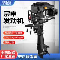 ราคา ร้านจำหน่ายเครื่องยนต์เรือ 4 จังหวะ แบบลมเย็น ZONGSHEN ของแท้ พร้อมใบพัด เรือหางยาว ( (52704459983)