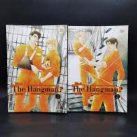 ราคา นิยายวาย Who is The Hangman ภารกิจลับ รักอันตราย 2 เล่มจบ - Chun Wang Chi Han (ฉุนหวางฉื้อหาน) (25574969869)