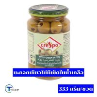 ราคา THA shop (333 กรัม x 1) Crespo Pitted Green Olives เกรสโป มะกอกเขียวไม่มีเมล็ดในน้ำเกลือ มะกอกดอง ของดอง ผลไม้ดอง ผักดอง (9698257836)