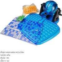 ราคา RWRTOY บิงโก BINGO เกมส์ บิงโกหมุน ชุดเครื่องหมุนบิงโก 876 (24908076008)