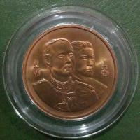 ราคา เหรียญทองแดง ที่ระลึก ครบ 60 ปี สถาบันราชภัฏสวนสุนันทา (บล็อกกษาปณ์-หายาก) ไม่ผ่านใช้ พร้อมตลับ (47258013032)