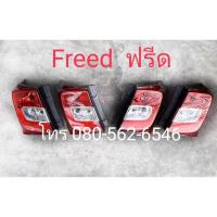 ราคา ของเเท้!! ไฟท้าย​freed​ ไฟท้ายฟรีด ไฟท้ายhonda freed (11211991552)