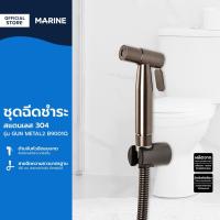 ราคา MARINE ชุดฉีดชำระ สแตนเลส 304 รุ่น GUN METAL2 B9001Q |ZWF| (24544677079)