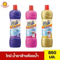 ราคา โทมิ น้ำยาล้างห้องน้ำ 850 มล. (25435121646)