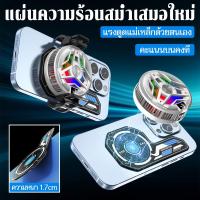 ราคา Magnetic Heatsink | คูลลิ่งอย่างรวดเร็วโดยไม่ต้องหยอดกรอบ | ที่ติดแบบสองโหมดและแบบหนีบ | ใช้ได้กับรุ่นต่างๆ | ระบายความร (53155847611)