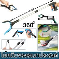 ราคา COD ที่คีบขยะยาว 83cm ที่คีบขยะแบบพับได้ ด้ามจับยาวพับได้ ไม้หนีบของอเนกประสงค์ ม้หนีบขยะ คีบเก็บของ หยิบของสูง (45506916582)