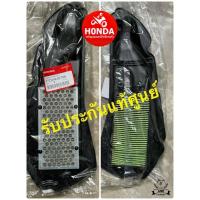 ราคา ใส้กรอง อากาศ แท้ HONDA WAVE110i SCOOPY CLICK WAVE125 PCX150 PCX160 CLICK160 CT125 CBR PHANTOM GIORNO ZOOMER-X (43252527281)