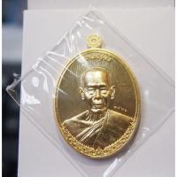 ราคา เหรียญเจ้าสัว หลวงปู่บัว ถามโก วัดเกาะตะเคียน จ.ตราด เนื้อสัตตโลหะ 2 เหรียญ รูปไข่+เม็ดแตง (14477991928)