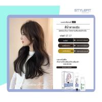ราคา T-T shop สีย้อมผม (STYLEFIT CL001-65) อ่อนโยนไม่ระคายเคือง สีติดทน ย้อมเองได้ง่ายๆ มีสีให้เลือกเยอะ (43804034064)