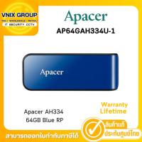 ราคา APACER AH334 USB FLASH DRIVE 64GB USB2.0 Blue RP แฟลชไดรฟ์ (AP64GAH334U-1) รับประกันตลอดการใช้งาน By Vnix Group (25904386573)