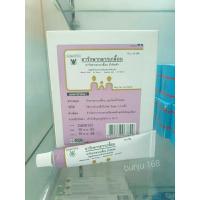 ราคา ครีมทากลากเกลื้อน น้ำกัดเท้า เชื้อรา (20591833951)