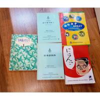 ราคา ส่งต่อ หนังสือเรียนภาษาญี่ปุ่นชั้นต้น หนังสือภาษาญี่ปุ่นเพื่อการสนทนาขั้นพื้นฐาน มือสอง (11536129597)
