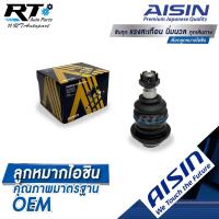 ราคา Aisin ลูกหมากปีกนกบน Mitsubishi Starda Cyclone สตาด้า ไซโคลน 2wd / ลูกหมาก Strada ลูกหมากปีกนก Stada / MB109585 (4487736205)