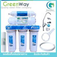 ราคา เครื่องกรองน้ำดื่ม FAST PURE UF 5 ขั้นตอน (19794507061)