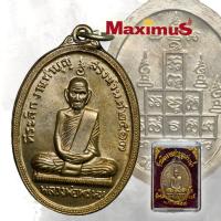 ราคา เหรียญหลวงพ่อพรหม รุ่นสรงน้ำ วัดช่องแค ปี 2517 เนื้ออันประก้า พร้อมกล่อง (21569427894)