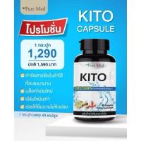 ราคา kito detox(คุมน้ำหนัก) กระปุก40เม็ด (29512039468)
