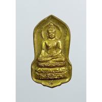 ราคา A8360 เหรียญพระไพรีพินาศ หลังพระนิรันตราย สมเด็จพระสังฆราช วัดบวรนิเวศวิหาร กรุงเทพฯ พิมพ์จิ๋ว ปี2537 (44020393669)