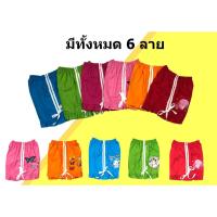 ราคา กางเกงขาสั้นเด็กผู้หญิง มี 2 แถบ ผ้าคอม มีกระเป๋าหน้า สีสันสดใส (FSD5) (4938856935)