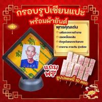ราคา เซียนแปะโรงสี กรอบรูปสี่เหลี่ยม(T4) (26973148146)