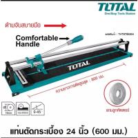 ราคา Total แท่นตัดกระเบื้อง ขนาด 24 นิ้ว รุ่น THT576004 ( Tile Cutter ) - ที่ตัดกระเบื้อง / เครื่องตัดกระเบื้อง (21453310641)