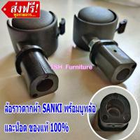 ราคา ล้อราวตากผ้า SANKI ล้อ พร้อมบูทล้อพลาสติก สำหรับราวตากผ้า SANKI โดยเฉพาะ หากไม่แน่ใจส่งรูปมาให้ดูก่อนได้ (3667447497)