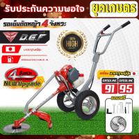 ราคา เครื่องตัดหญ้ารถเข็น เครื่องตัดหญ้าDGF 4 จังหวะ เครื่องตัดหญ้าครบชุด เครื่องตัดหญ้าเดินตาม(ค.149) (29003579207)
