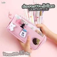 ราคา กระเป๋าดินสอ ผ้าแคนวาส ความจุขนาดใหญ่ สําหรับใส่เครื่องเขียนนักเรียน [34] (29889285726)