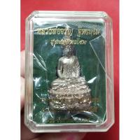 ราคา พระกริ่งนฤมิตรโชค เนื้อนวะแก่เงิน หลวงพ่อจรัญ วัดอัมพวัน จ.สิงห์บุรี ปี 2554 ( เลข 5648 ) (24189258329)